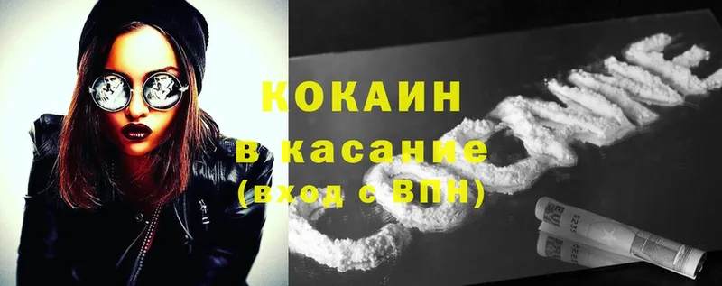 COCAIN 99%  купить наркотики цена  blacksprut ССЫЛКА  Баксан 