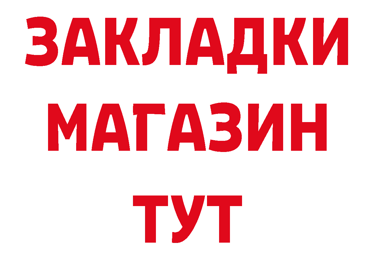 БУТИРАТ GHB tor сайты даркнета MEGA Баксан