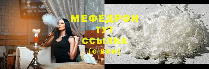 Мефедрон mephedrone  Баксан 